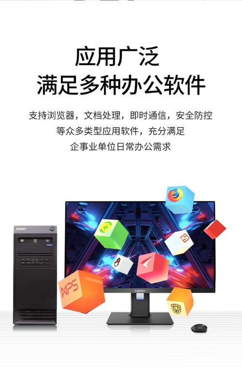 成都清华同方超翔H880-T1商务电脑套机 7999元满足高效办公需求